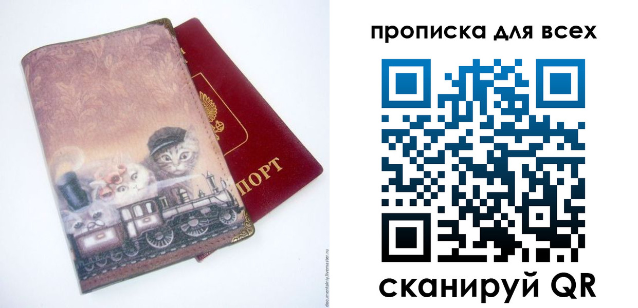 временная прописка в Ялуторовске