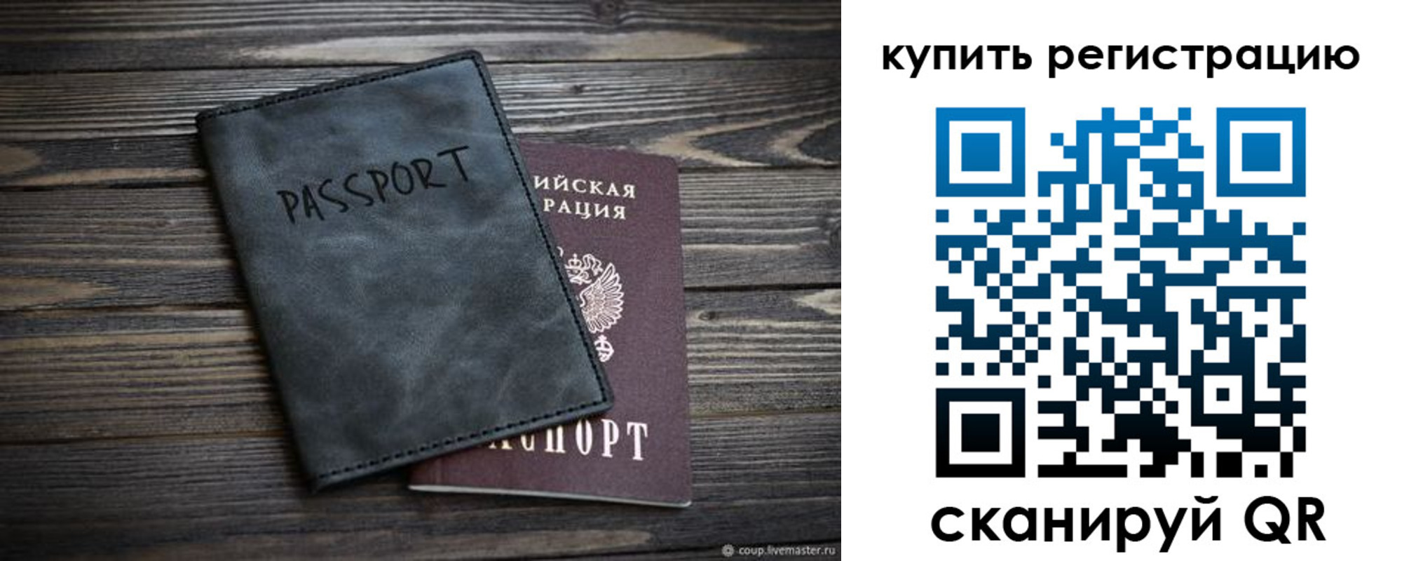 временная регистрация поиск в Ялуторовске