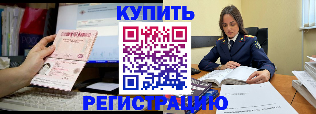 прописка регистрация в Ялуторовске