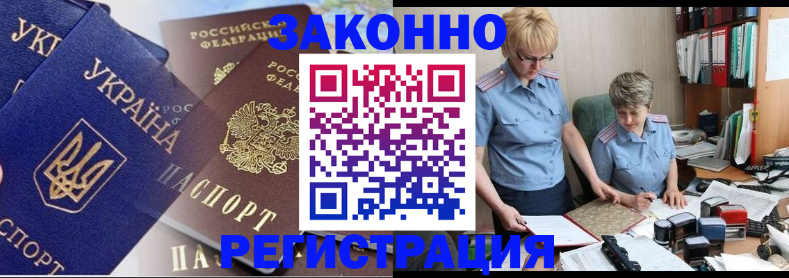 прописка для военкомата в Ялуторовске